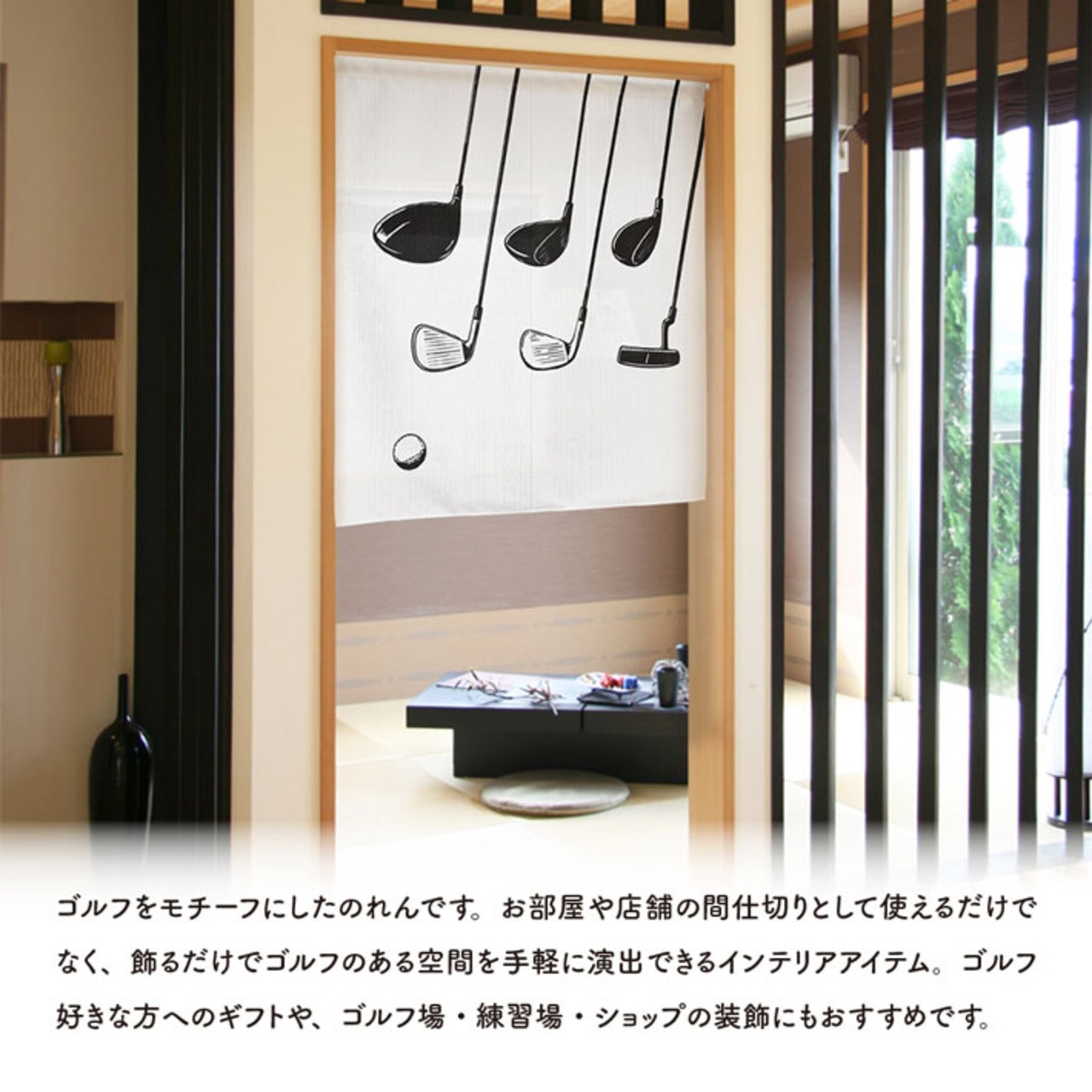 【受注生産】のれん ゴルフ ゴルフクラブ 85×90cm 53075
