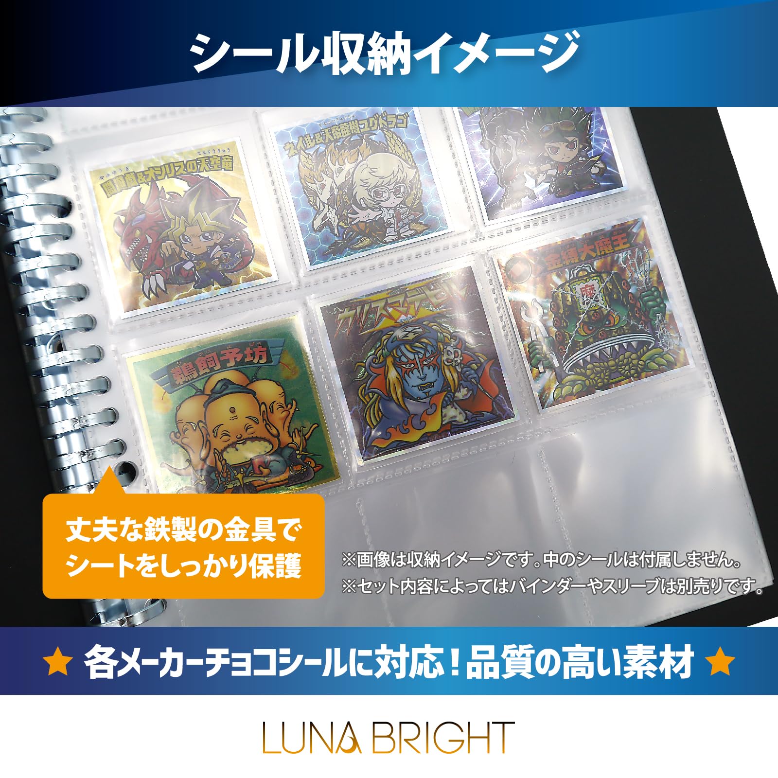 ビックリマン ファイル チョコシール ファイル シール バインダー 48