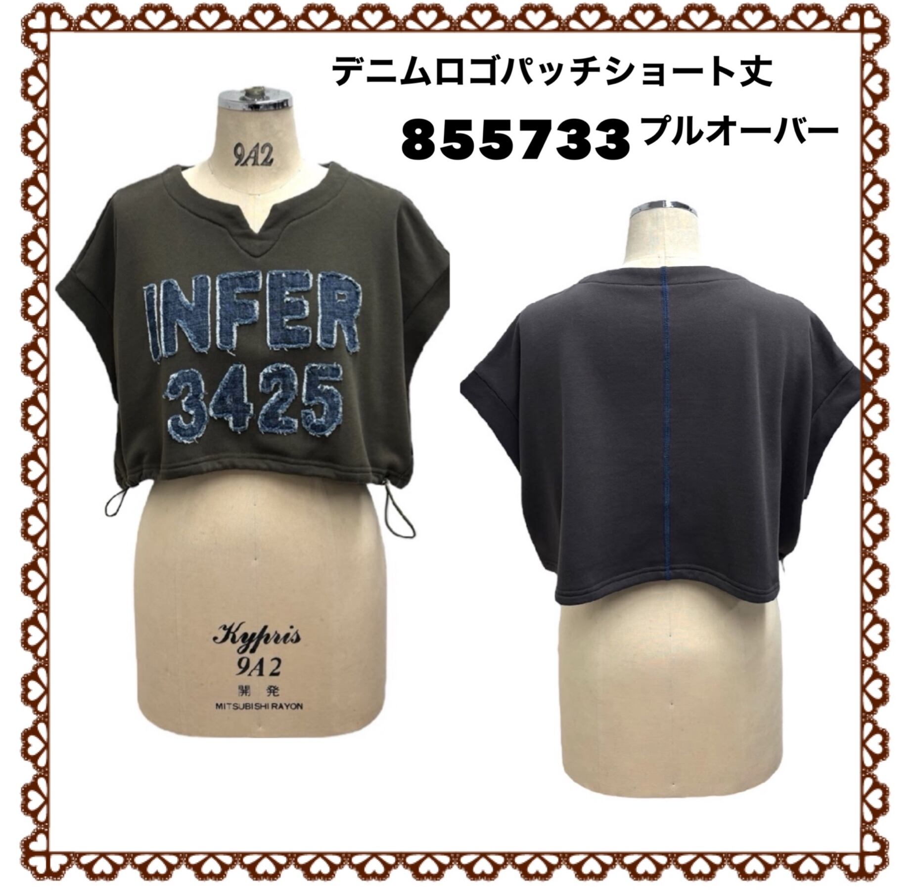 予約販売] ayane アヤン デニムロゴパッチショート丈プルオーバー  