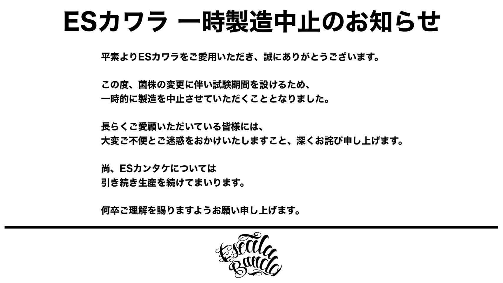 お知らせ。オーダーストップしました。 お知らせ | 昆虫ショップ Escala Banda｜エスカラバンダ