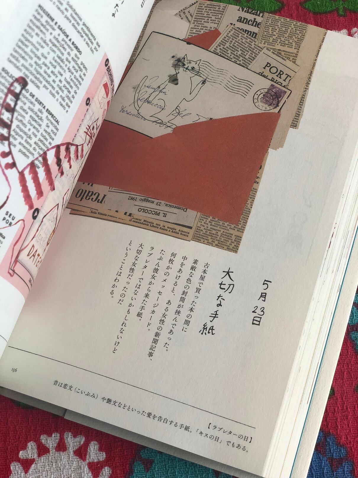 トラネコボンボン 中西なちお 猫ごよみ365日 今日はニャンの日 占い おやつレシピ おまけつき 猫といっしょに季節のある暮らし 猫本 猫雑貨 コチカーニバル