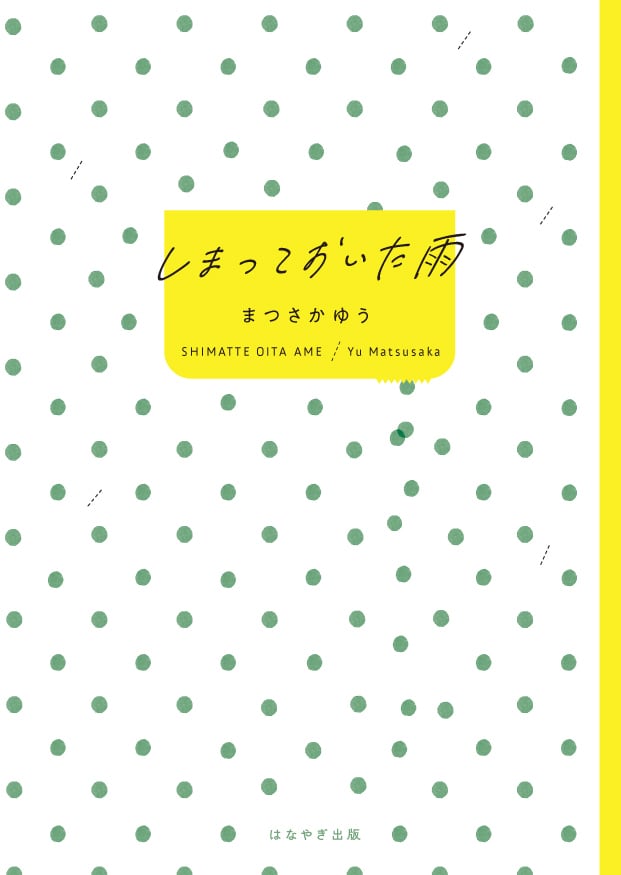 本屋ブーケ