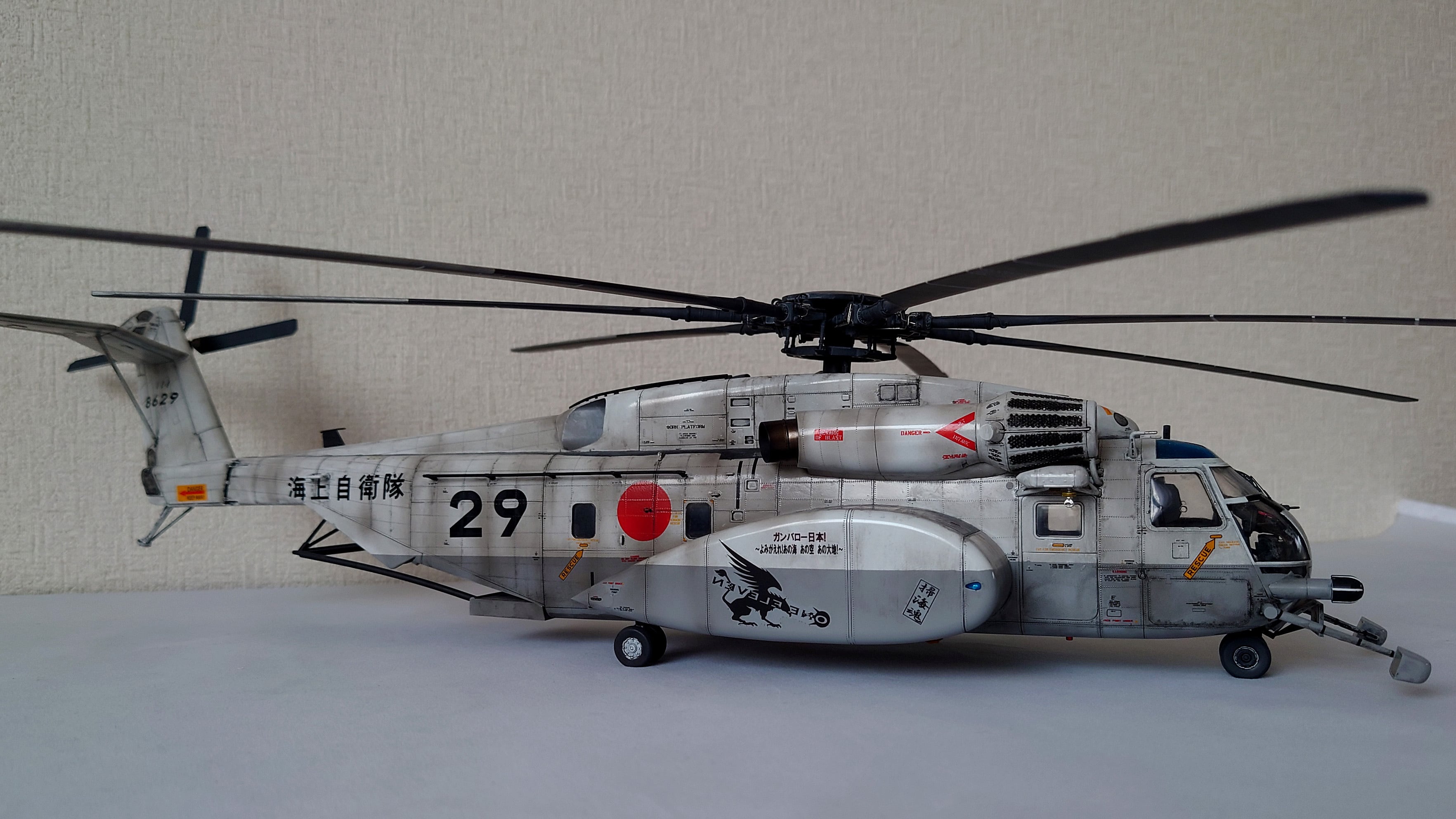 モノクローム 1/48 MH-53E シードラゴン海上自衛隊 | POOH's Atelier