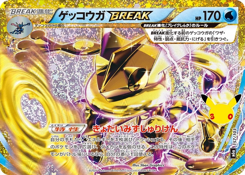 ニャースex SAR M3 114/080 | ポケモンカード専門店 Cobalt Cave
