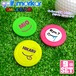 【9個セット】 SMILE 名入れ 蛍光 ゴルフマーカー ゴルフコンペ 景品 賞品 参加賞 記念品 販促品 ノベルティ