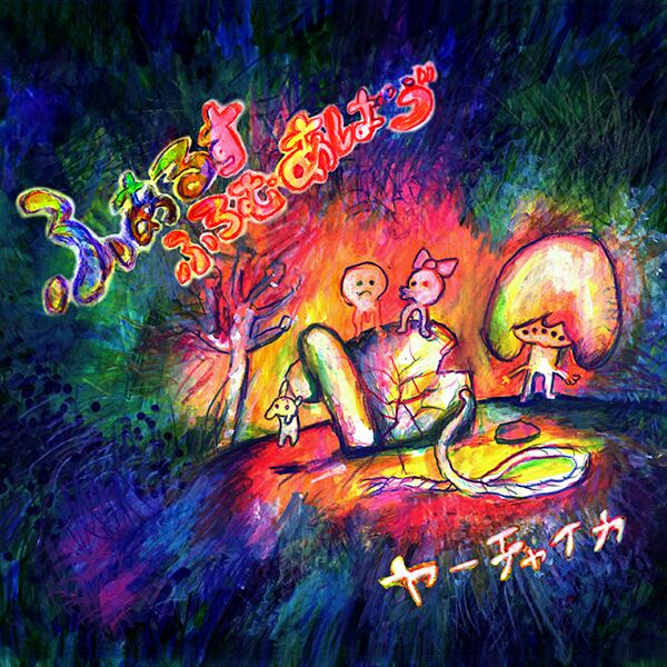 シンガーズハイ / Love and Hate (CD) 特典DVD付 | KOGA RECORDS WEB SHOP