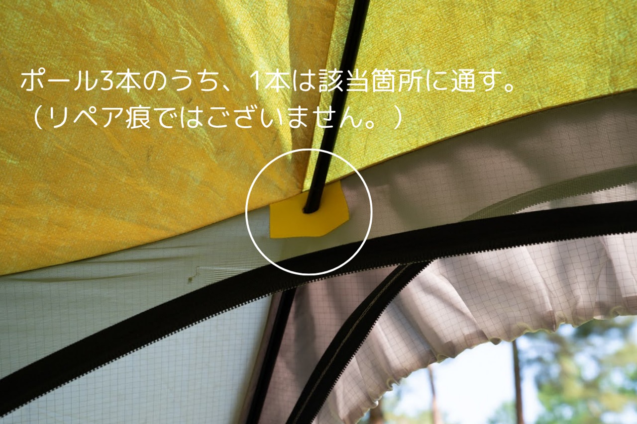 ビンテージテント Bibler Juniper