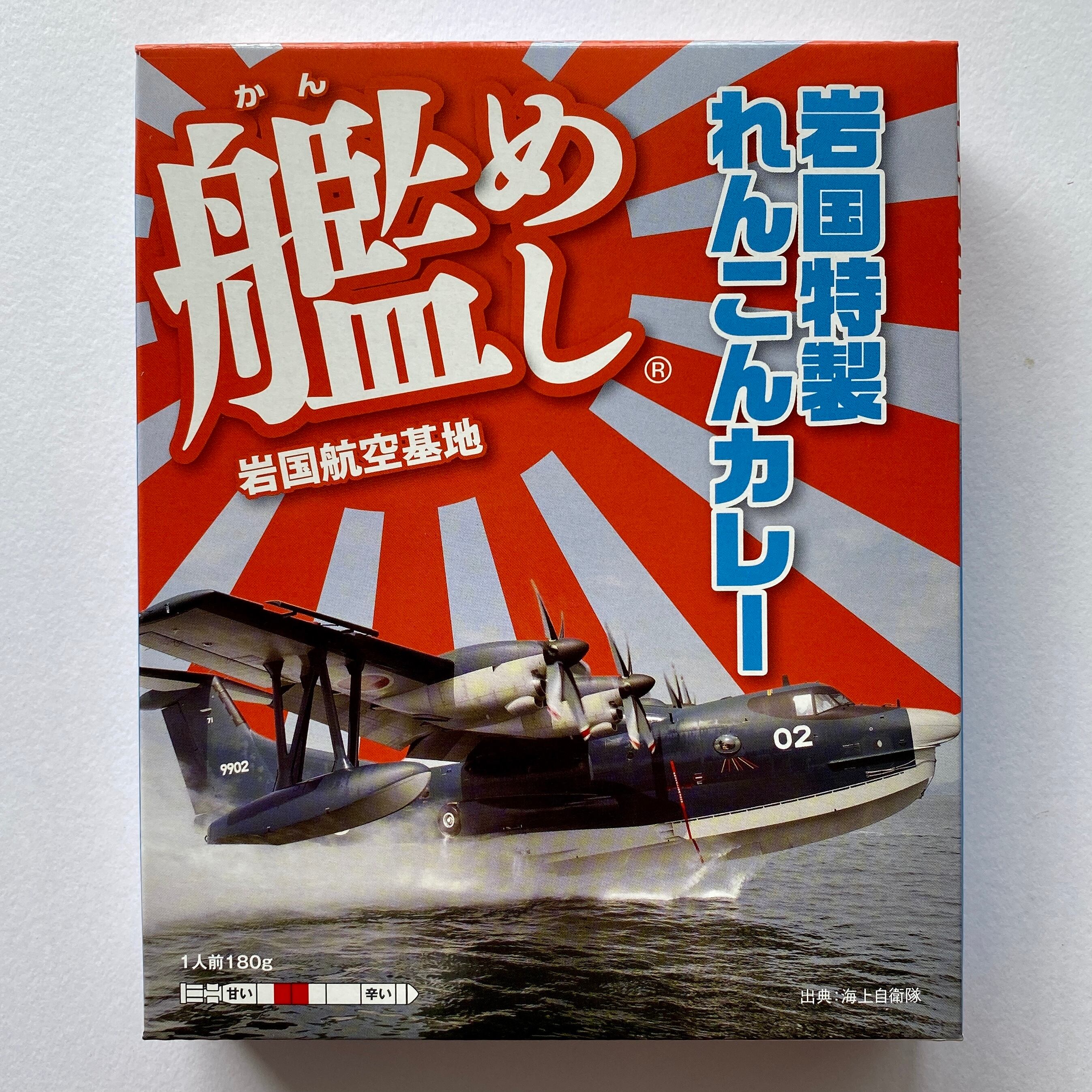 艦めし 岩国航空基地 岩国特製れんこんカレー Highup