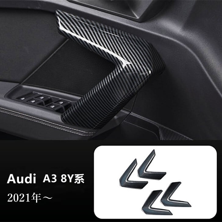 Audi A3 8Y (2021〜）sedan 専用サイドバイザー　新品