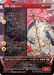 MTG《召喚：幻獣ラムウ/Summon: Esper Ramuh》日本語 ボーダーレス Foil
