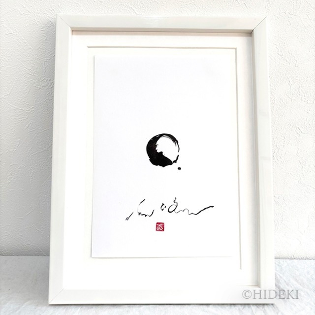 【原画】墨絵 抽象画「内を見る者は目覚める」タマシイの伝言シリーズ | 額付き絵画 開運絵画 ヒーリングアート