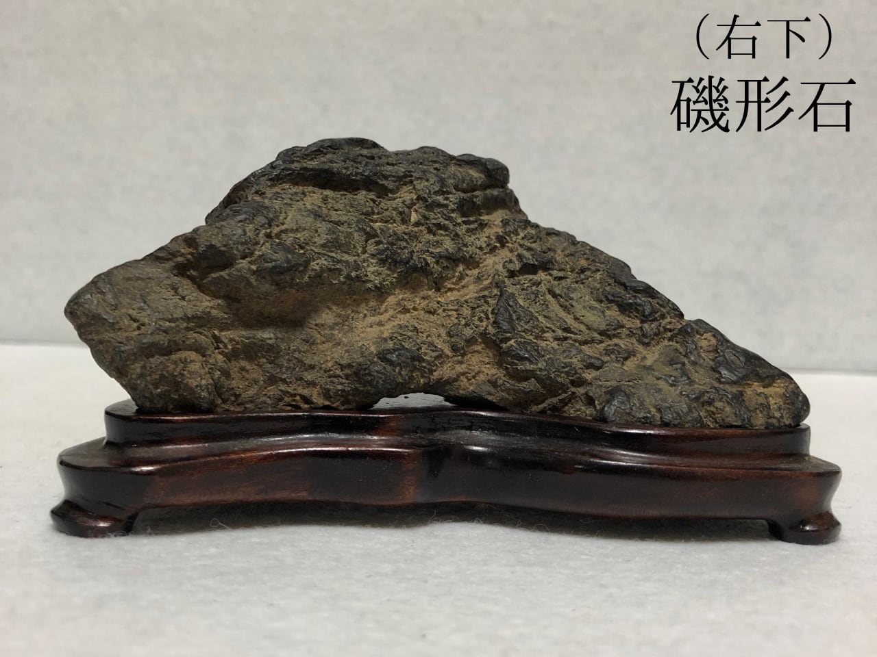 水石 盆栽 紀州古谷石 銘 穂高連峰 横14×高4×奥行4(cm)120g 骨董盆石古