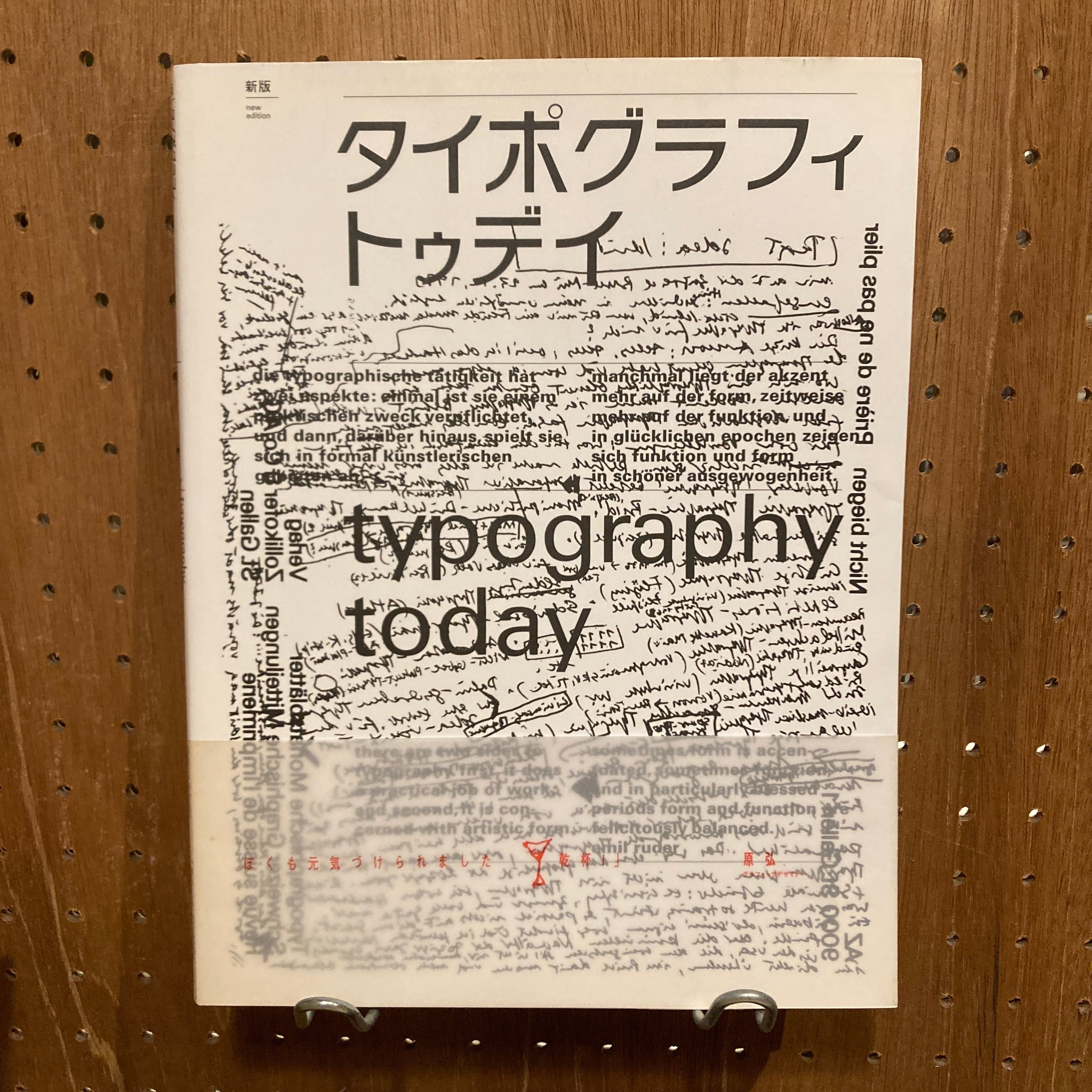 NON STOP POETRY: The Zines of Mark Gonzales（マーク・ゴンザレス