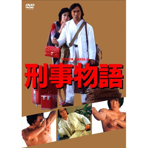 廃盤DVD】勅使河原宏の世界 DVDコレクション (砂の女他) | PAY ID