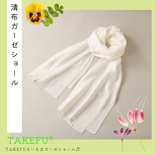 清布（すがしぬの）ガーゼショール【TAKEFU®︎ (竹布) 】※春頃