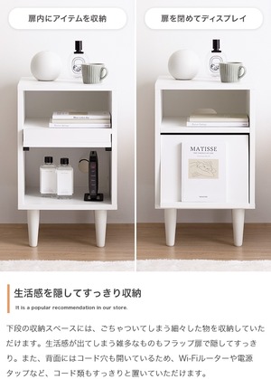 フラップ扉付き サイドキャビネット ナイトテーブル