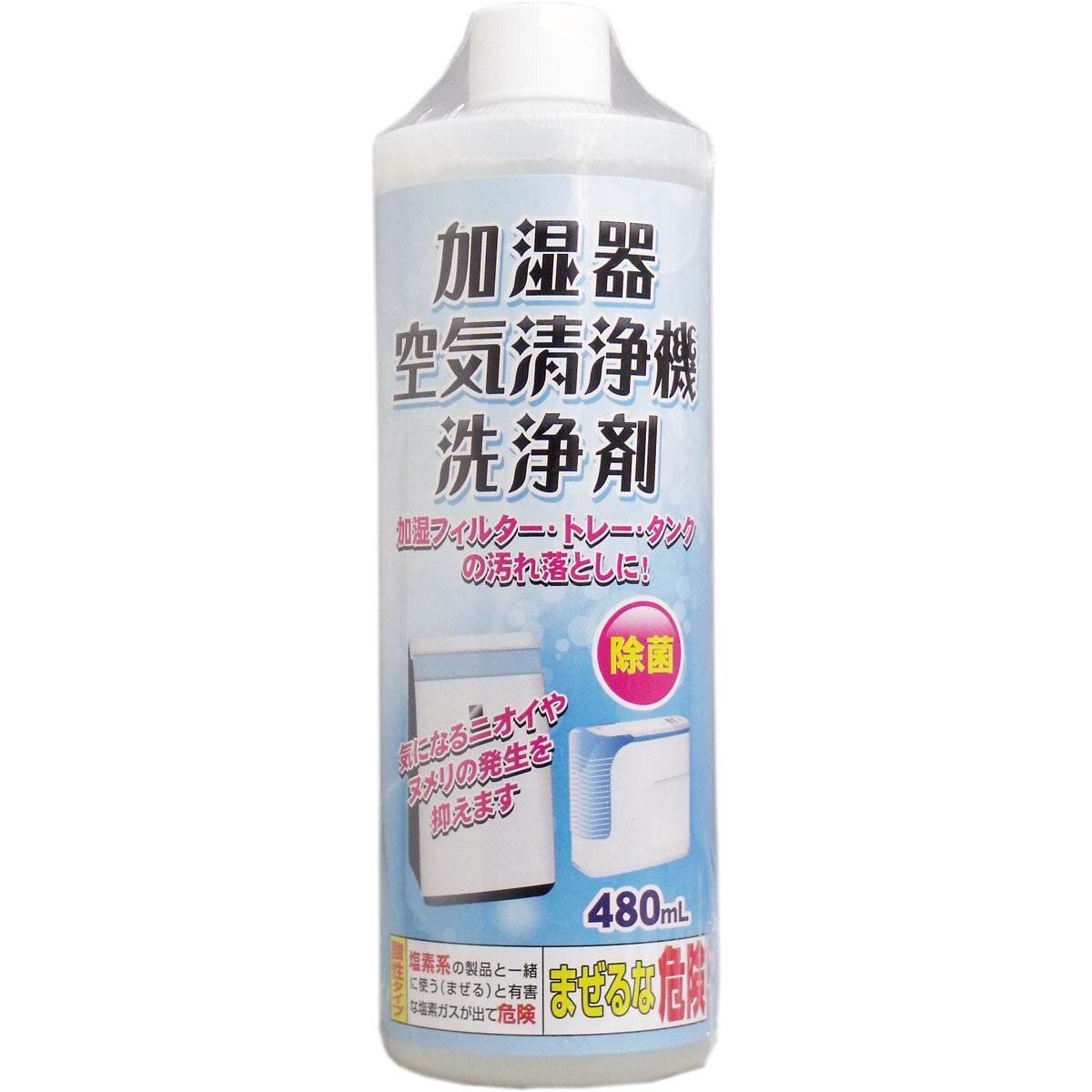 加湿器 空気清浄機 洗浄剤 480mL | くらしプラス