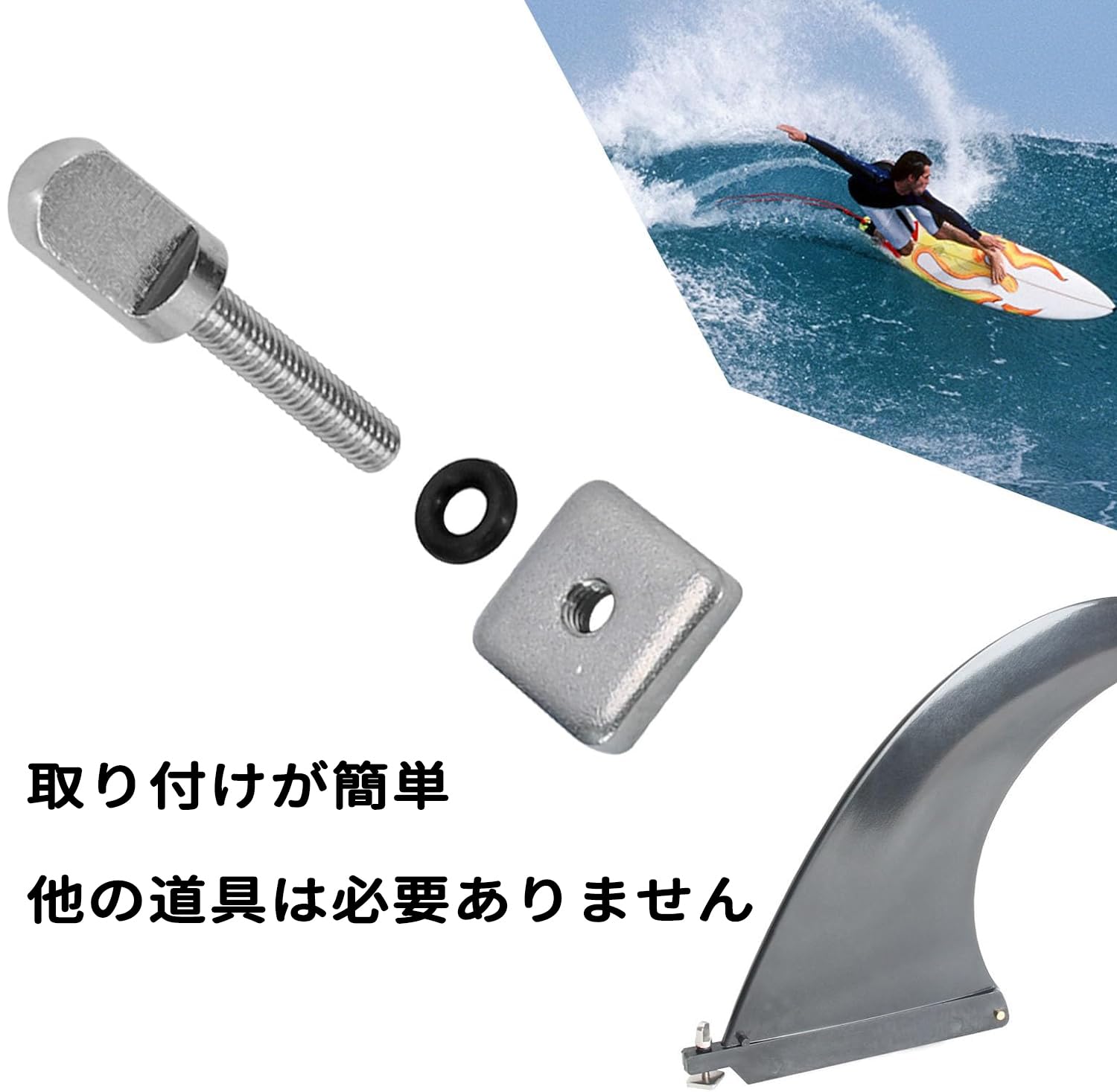 【直取り可能】サーフボード(フィン付き) サーフィン用品 ステンレススチール フィンねじ フィンスクリュー