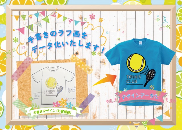 コピー：デザイナーに依頼