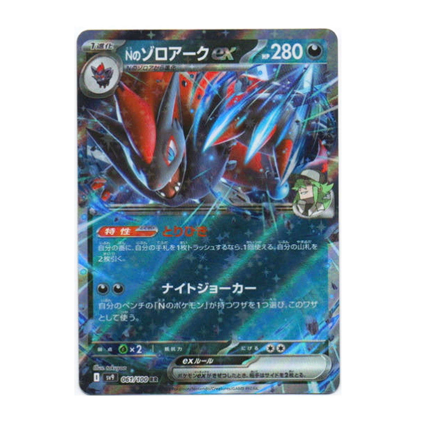 ポケモンカードゲームSV sv8 拡張パック 超電ブレイカー ピカチュウex