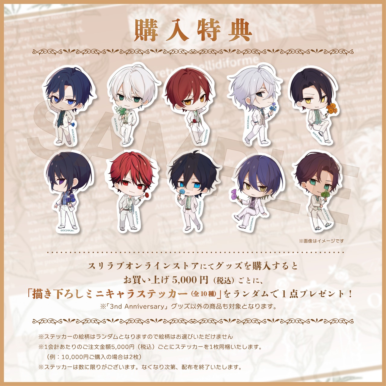 【神宮寺朔】3周年記念アクリルスタンド
