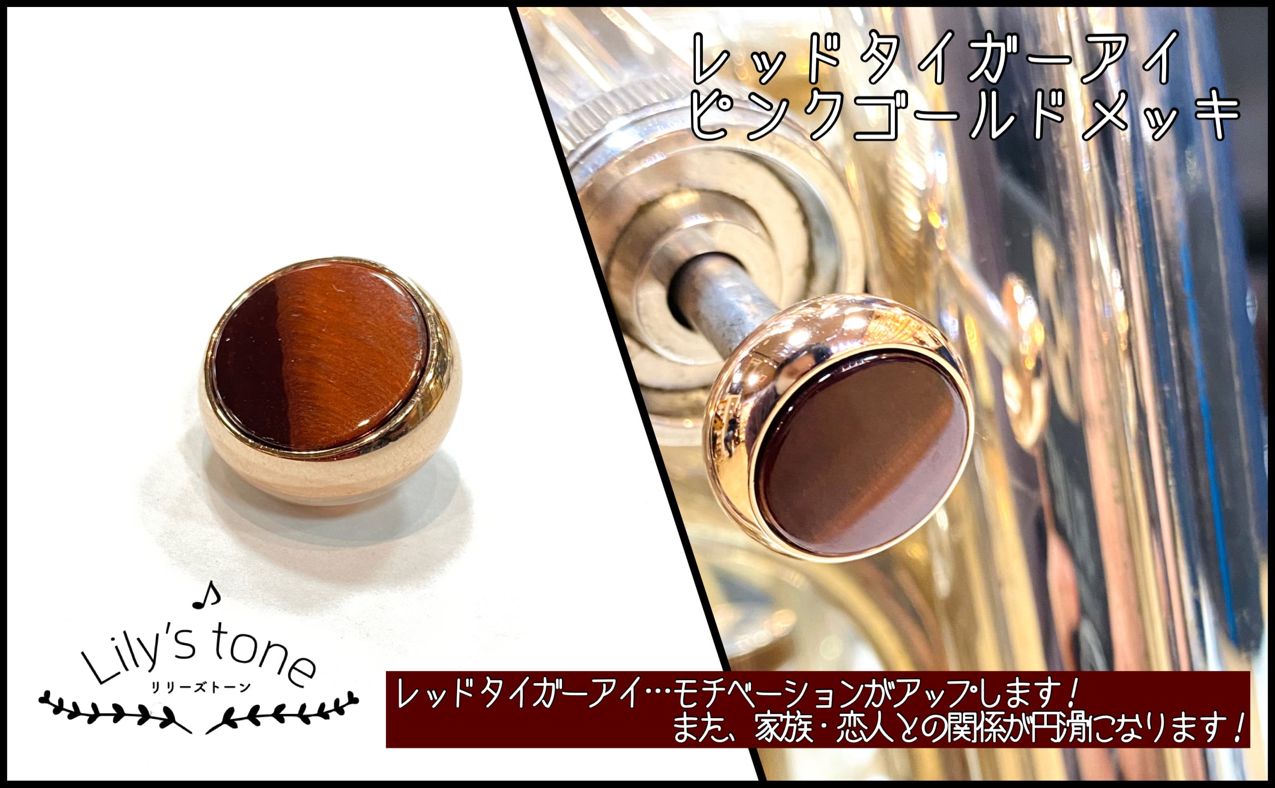 ユーフォニアム用ピストンボタン｜ピンクゴールドメッキ仕上げ（ヤマハ
