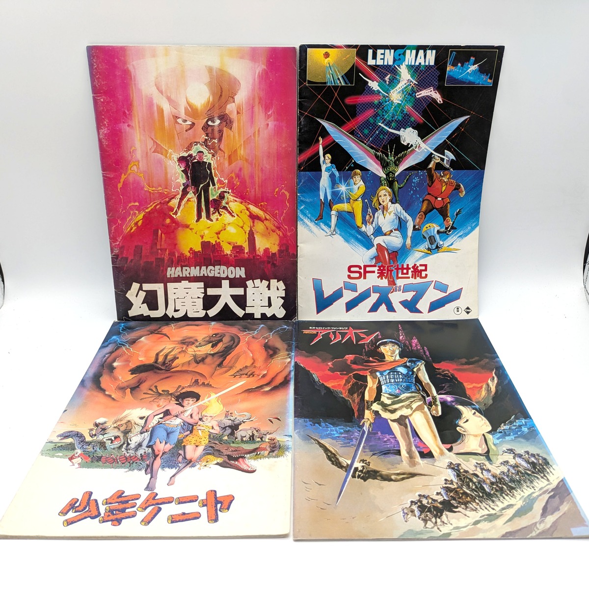 映画パンフレット4冊セット・幻魔大戦・レンズマン・少年ケニヤ 