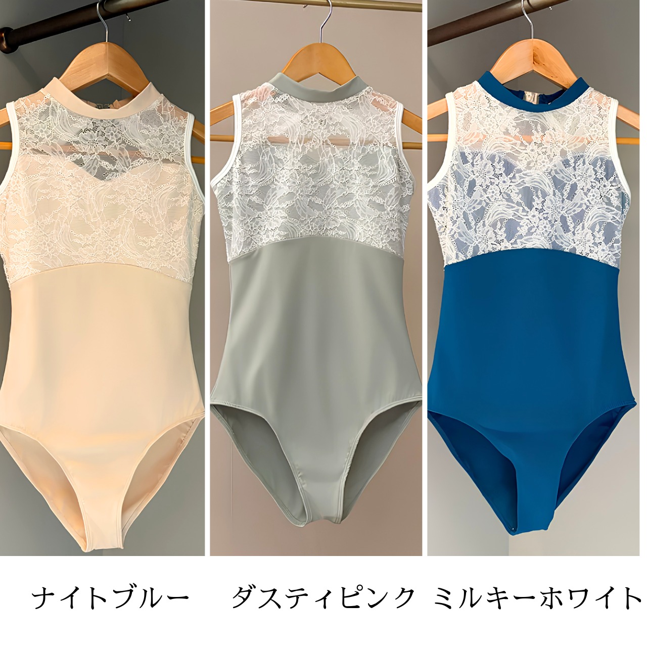 シアーレース ハイネック レオタード 3色展開 L1508