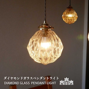【ダクトレール用】DIAMOND ペンダントライト KMP-7187-SD-0032