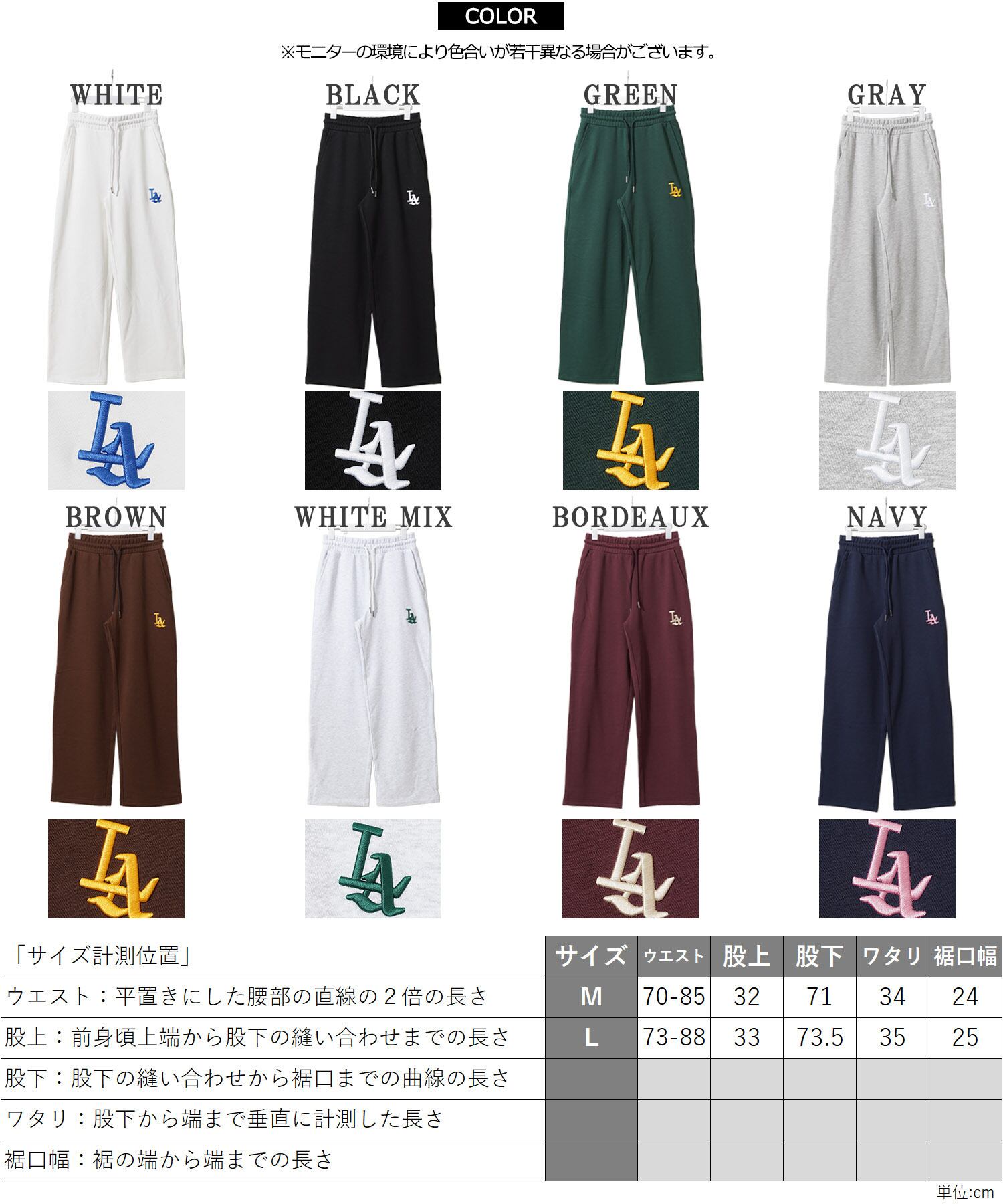 ◇LA ロゴ刺繍 スウェットパンツ◇ yo-22010 | 1111clothing / ワン