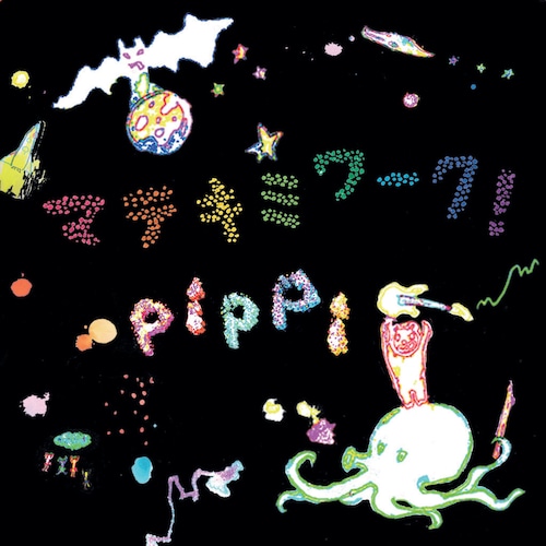 PiPPi 1st Mini Album「マテキミワーク！」