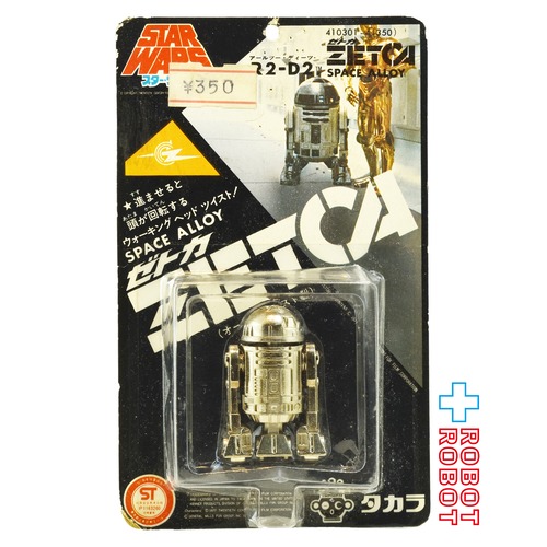 ※難あり:スター・ウォーズ タカラ ZETCA ゼトカ合金 R2-D2 ダイキャストフィギュア 未開封