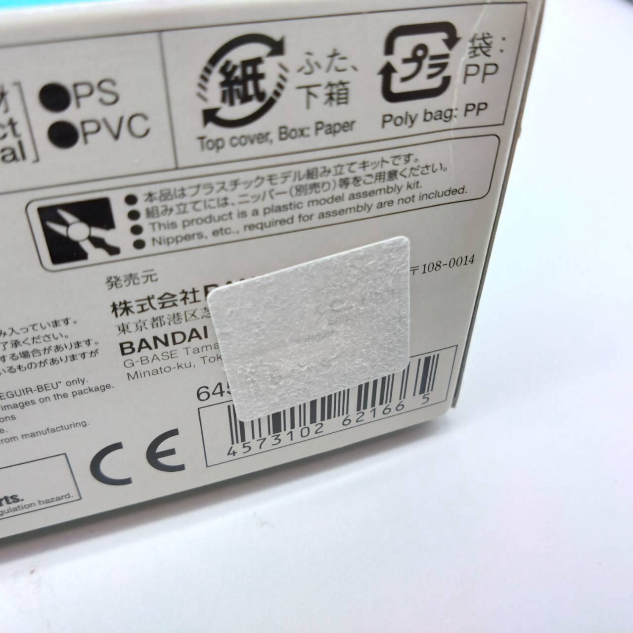 HG 1/144 ベギルベウ