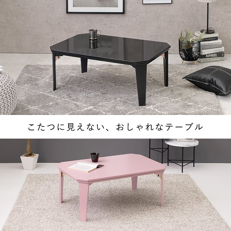 こたつ カジュアルコタツ 折りたたみコタツ こたつテーブル ロー こたつ カジュアルコタツ 折りたたみコタツ こたつテーブル ロー