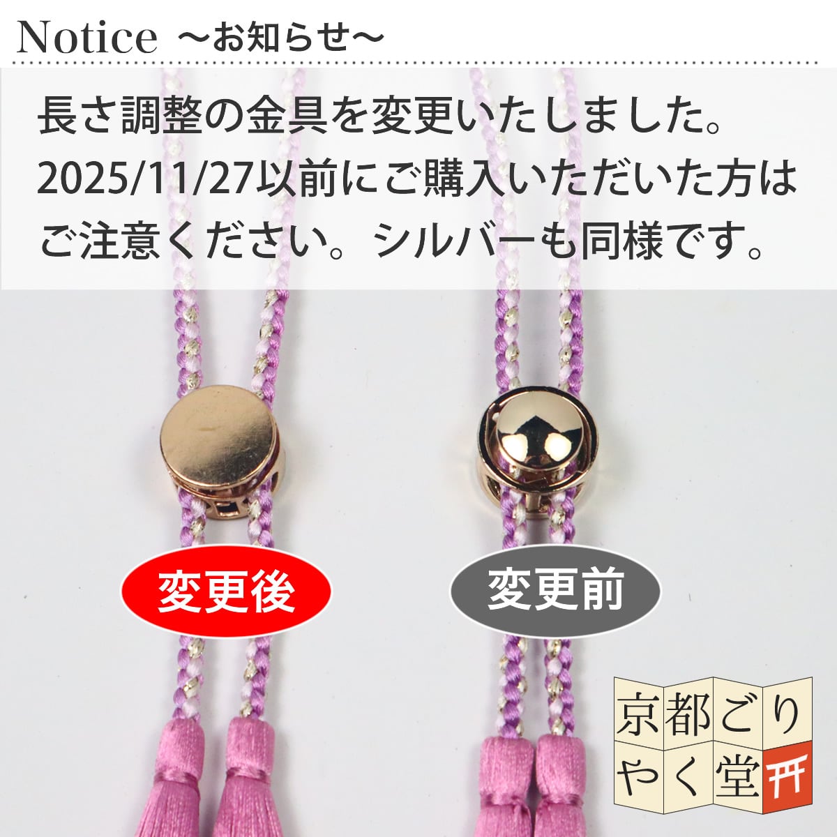 御朱印帳バンドとして！」御朱印帳を”彩る”京くみひもの『御朱印帳留め