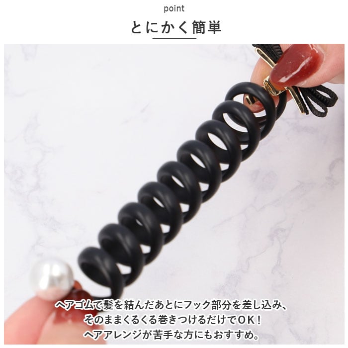 タイトポニー ヘアアクセサリー 通販 ポニーフック コイルアップポニー