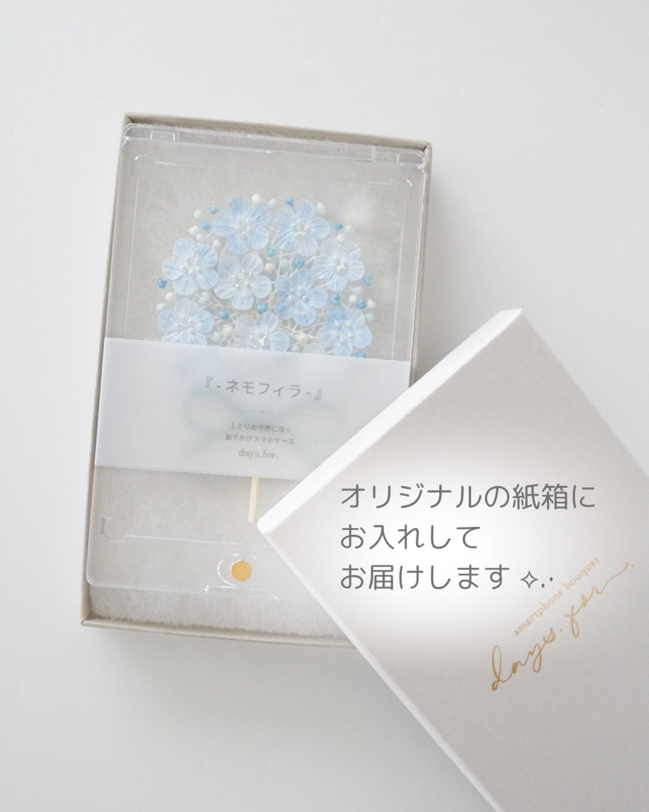 公式LINE限定先行販売『 - ネモフィラ - 』