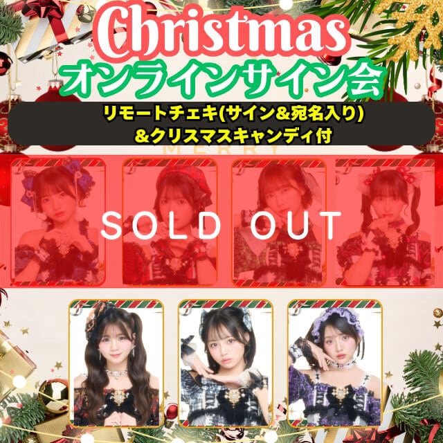 クリスマスパーティー2019 サイン入り写真 il_fullxfull.7115397066_pbrn.jpg
