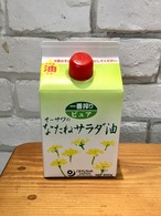 オーサワのなたねサラダ油(紙パック)