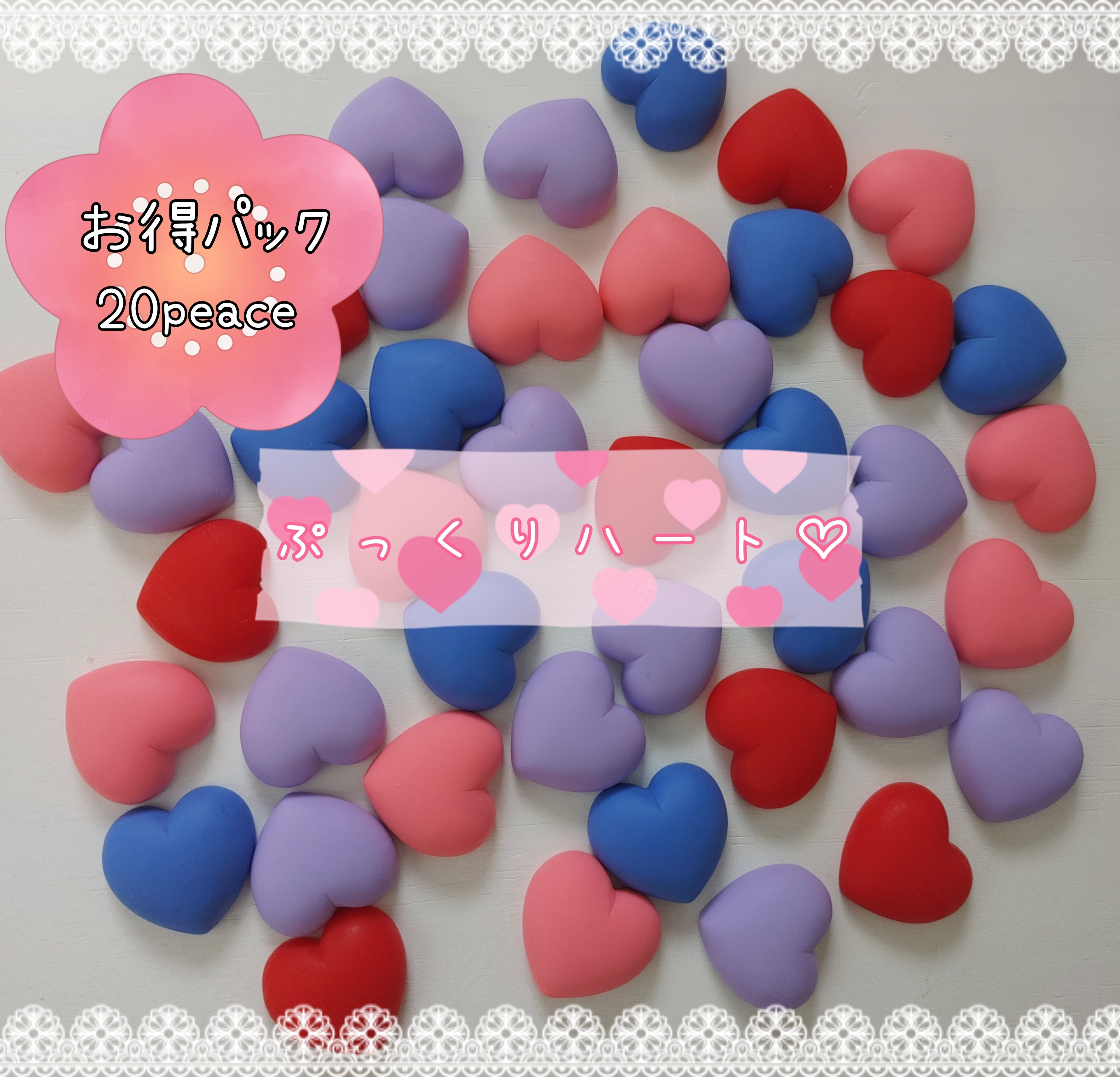 ❤️選べる9色・かわいい・立体ぷっくりハート❤️142 ❤️選べる9色・かわいい・立体ぷっくりハート❤️142