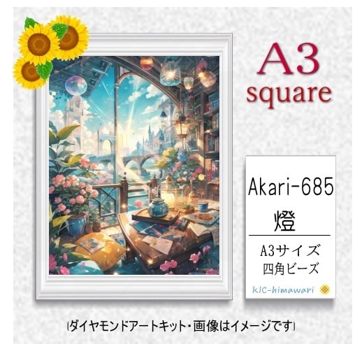 【国内製造】A3サイズ四角オーロラビーズ3色入 akari-685 ダイヤモンドアート