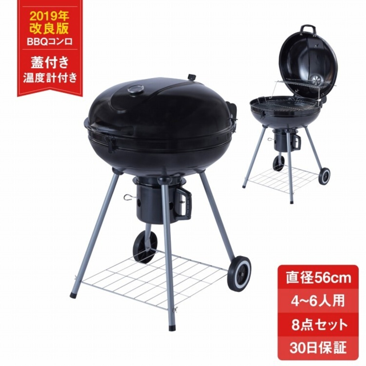 蓋+温度計付きBBQコンロ | MRG JAPAN Direct