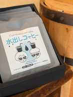 季節限定!!水出しアイスコーヒー・ミニパック