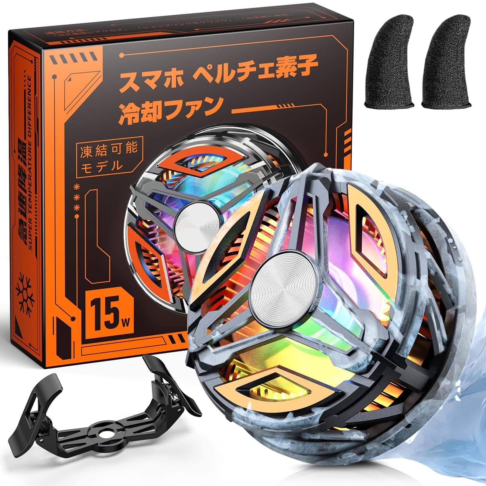 スマホ 冷却ファン ペルチェ素子 【2025最新・氷点下まで下げる】 磁気