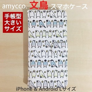 amycco.文鳥手帳型スマートフォンケース「ボーダー文鳥」Lサイズ