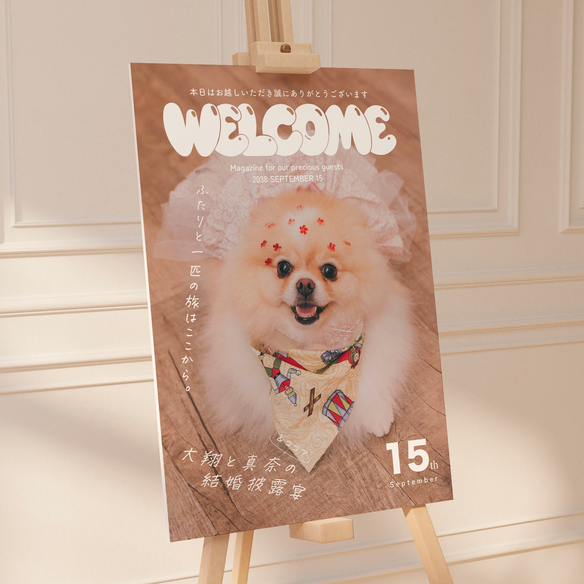 結婚式写真ウェルカムボード【POPEYEデザイン-ペット】 | DIY store PBW