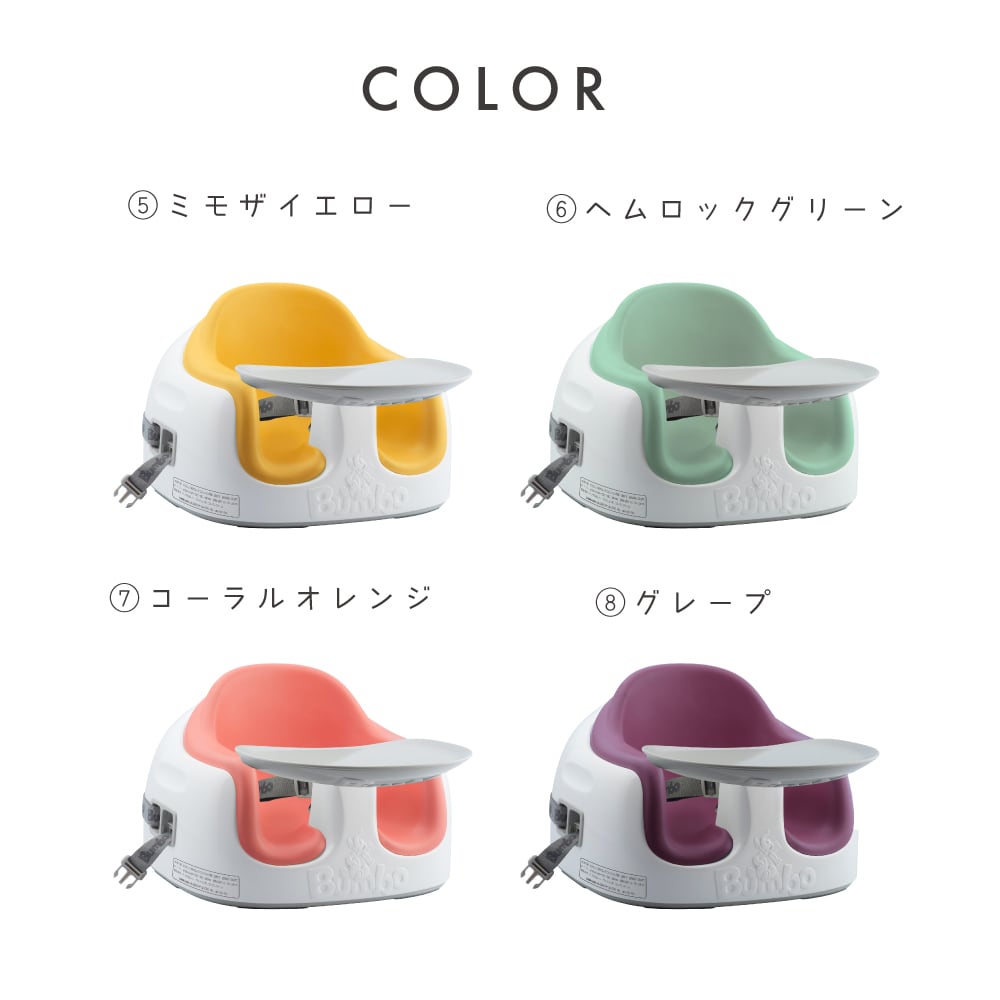 送料無料【国内正規品】新色 バンボ マルチシート Bumbo バンボ