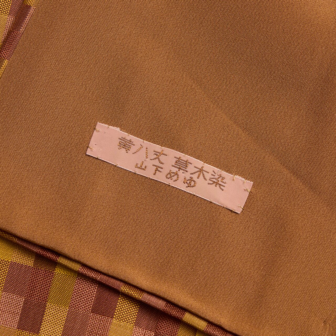 山下め由 本場黄八丈 市松綾袷着物【中古】 | かわの屋
