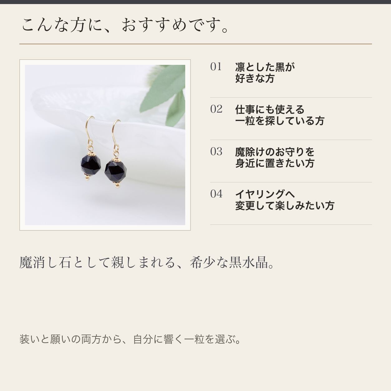 圧倒的な魔消し石】モリオン（黒水晶）のピアス／美しい多面カット