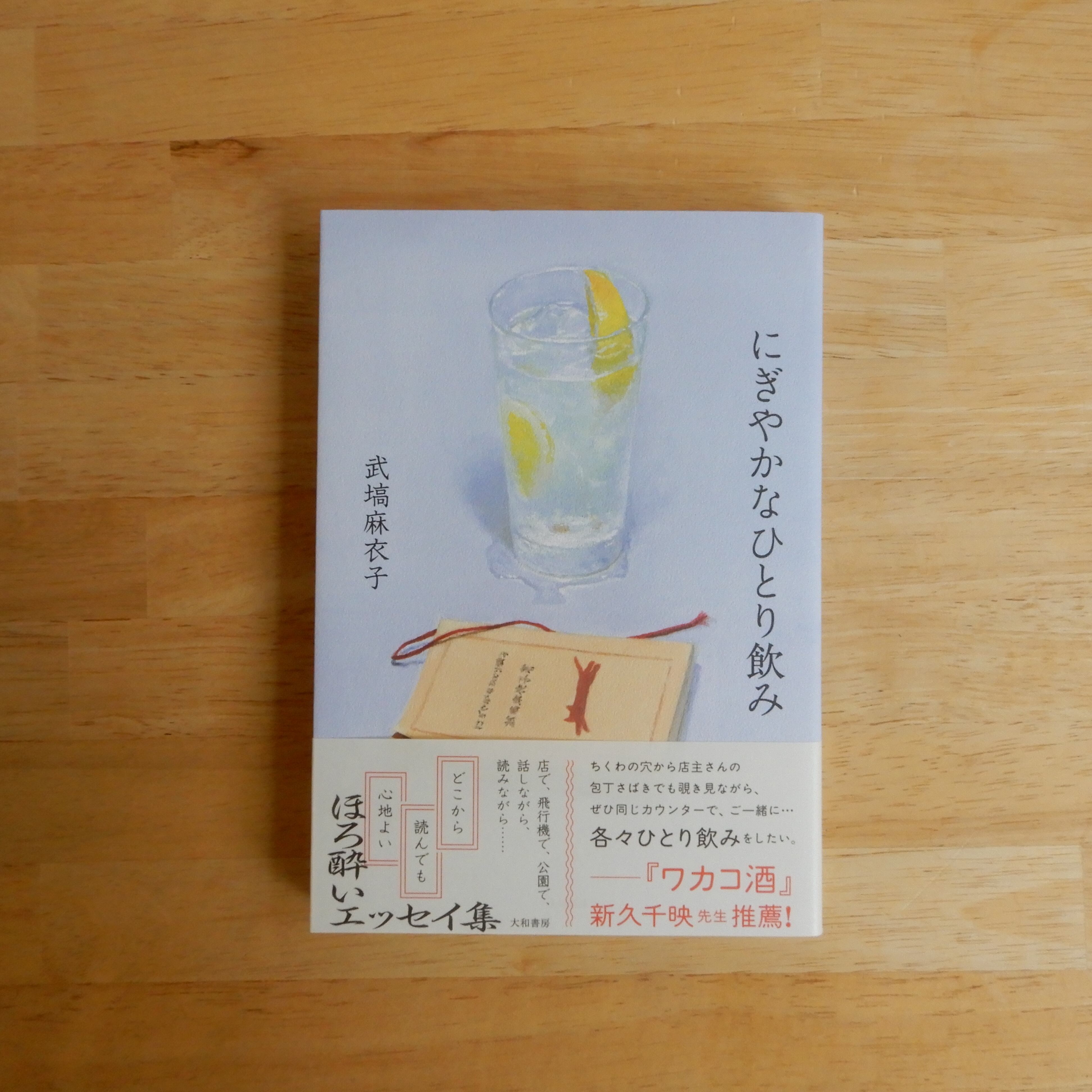 □本（新古別/サイン本） | 本のすみか